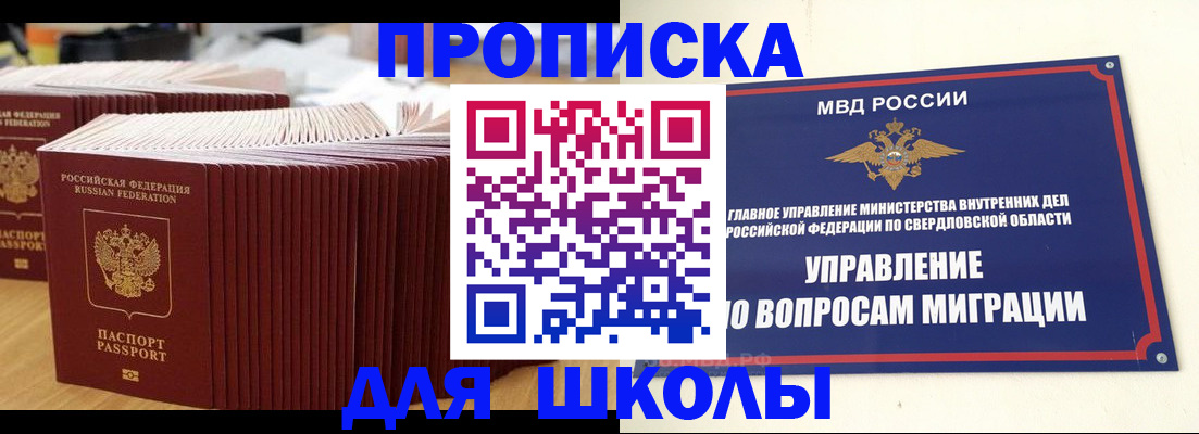 временная регистрация недорого в Новокузнецке