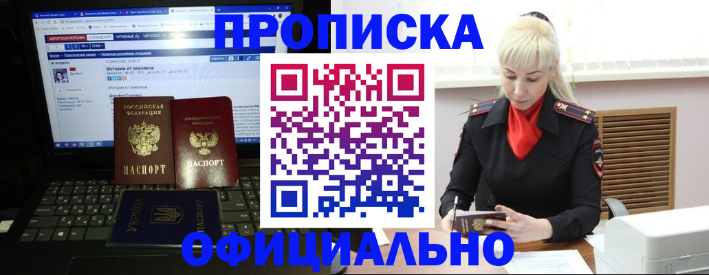 найти адрес прописки в Новокузнецке